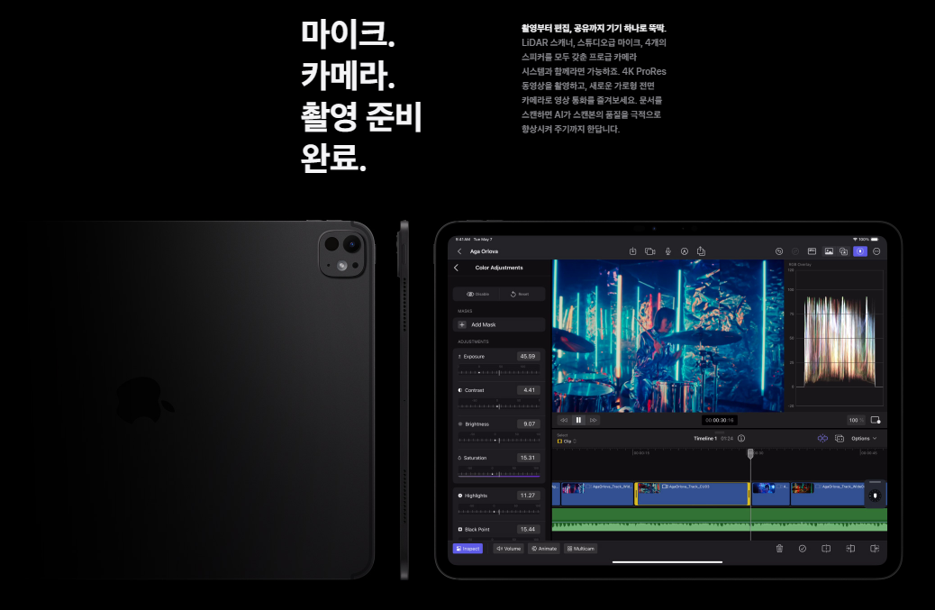 아이패드-프로-7세대