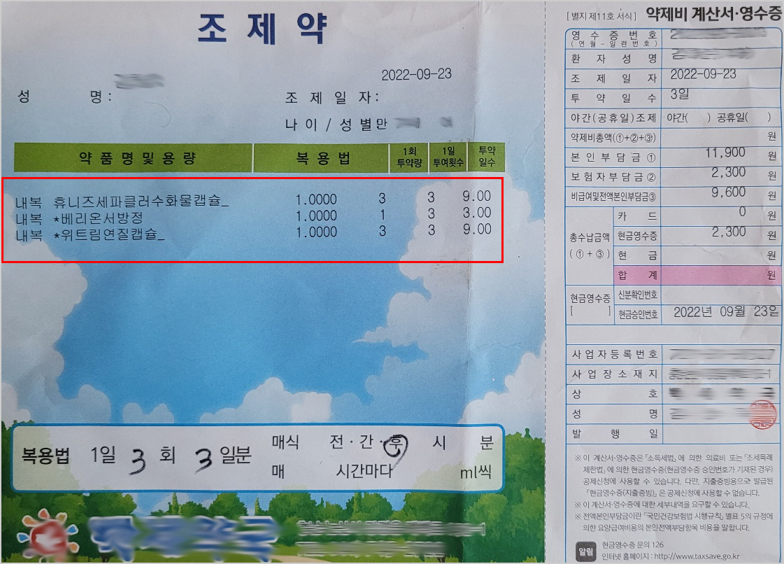 처방전 조회