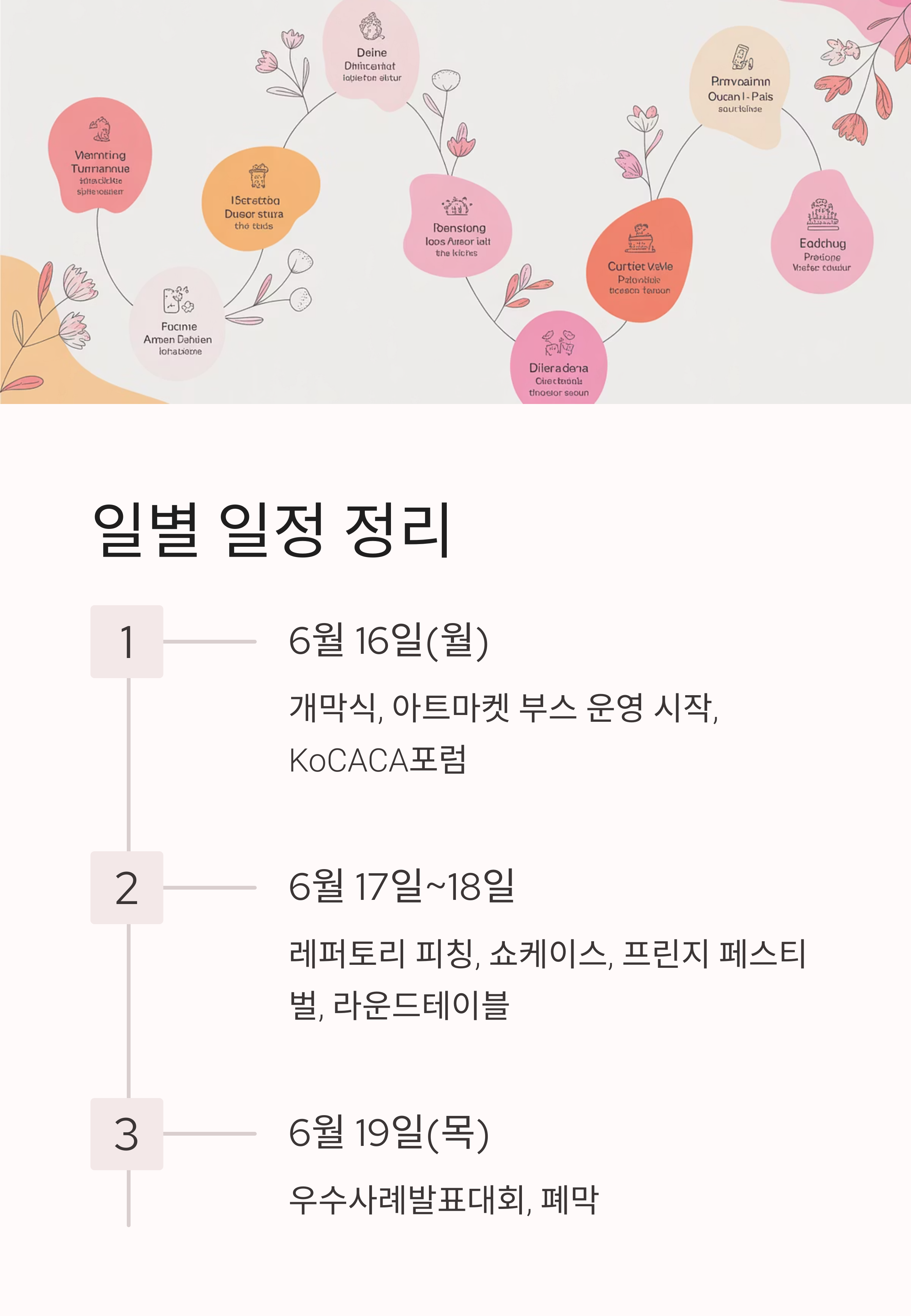 페스티벌