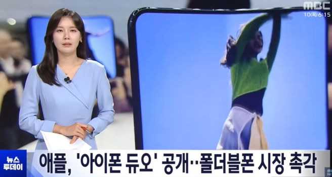 아이폰 폴더블 사전예약 언제? iPhone Duo 10월 16일 오후 9시&middot;출시일 10월 23일 총정리