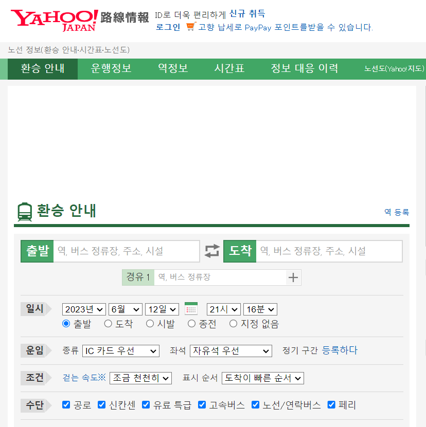 일본 지하철
