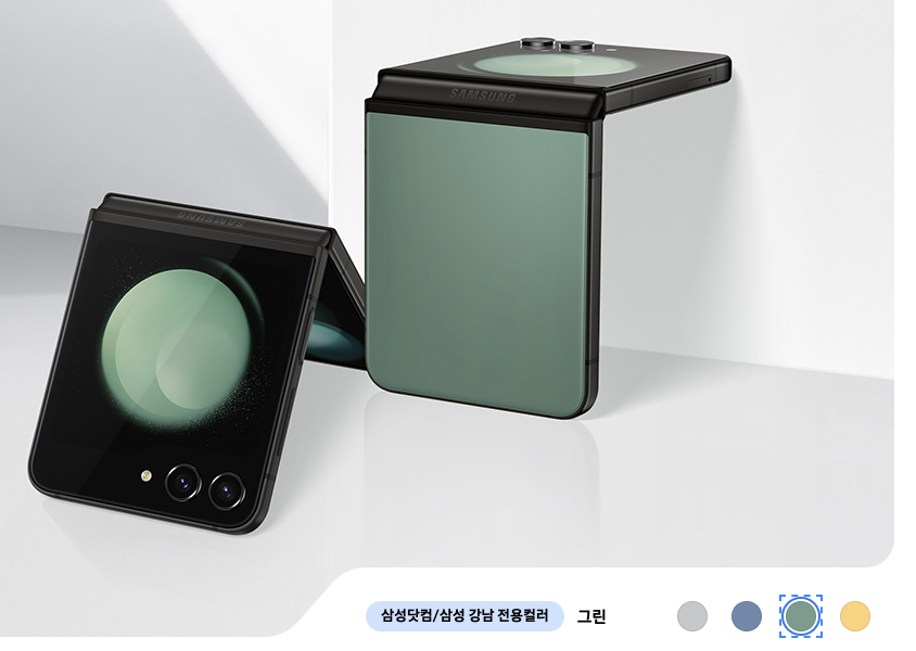 Z플립5 사전예약 혜택