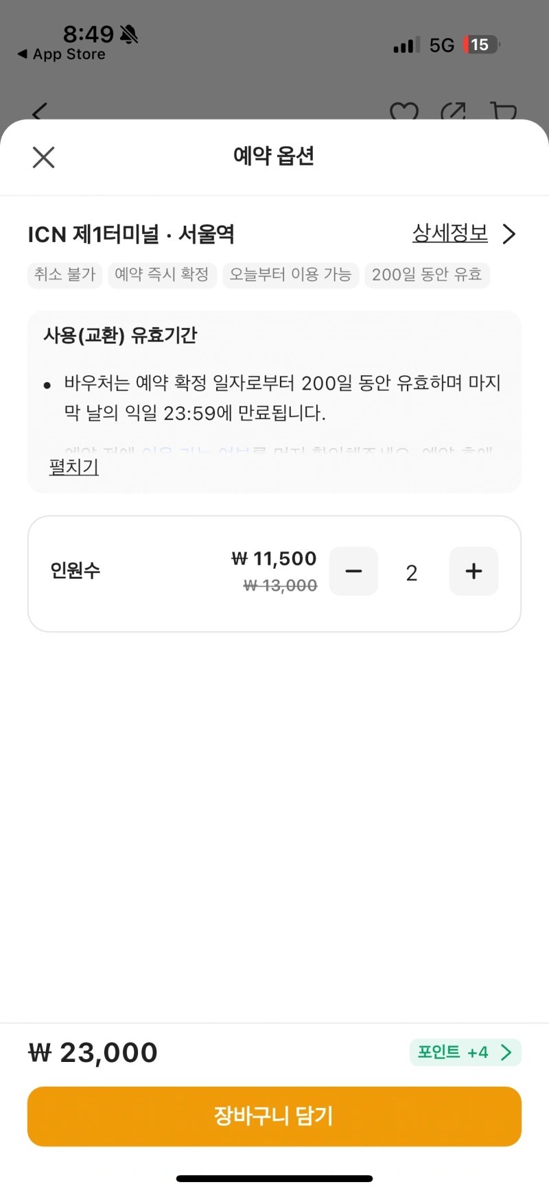 3-인원수-선택
