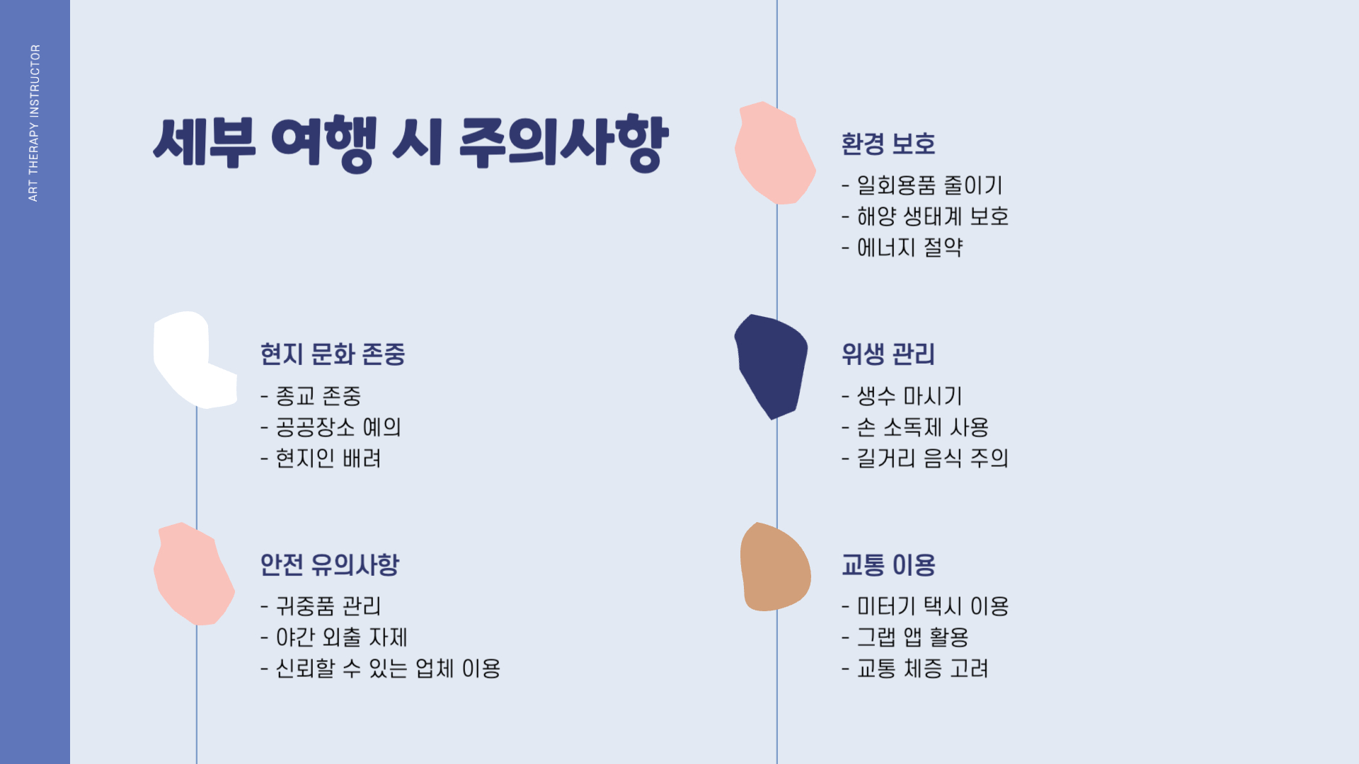 세부 여행 준비물