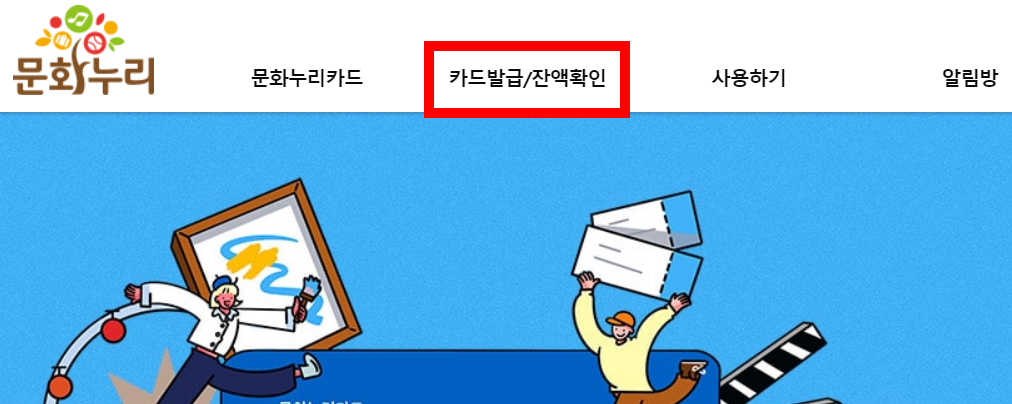 문화누리카드
