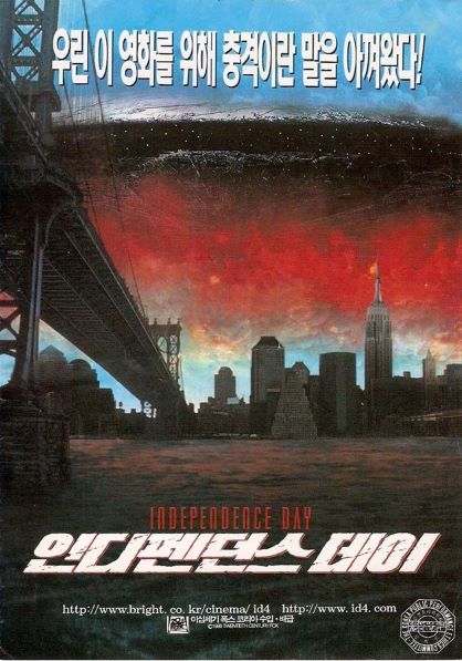 인디펜던스데이 네이버영화