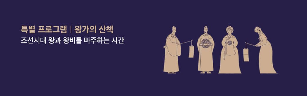 하반기 창덕궁 달빛기행 기본정보∙예매 티켓가격∙할인 (프로그램, 관람코스)