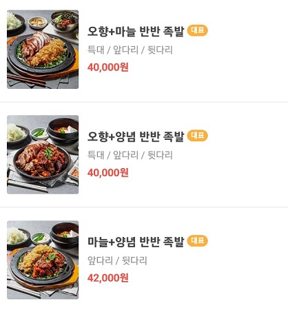 메뉴
