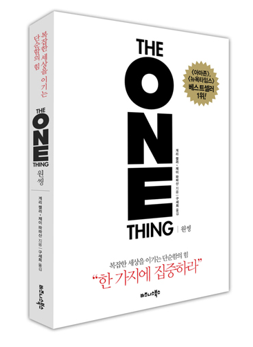 원씽 책표지