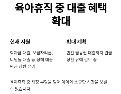 아기 낳으면 집 혜택이 쏟아져요! 놓치면 손해!