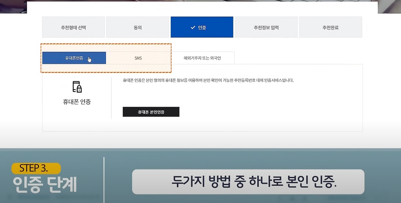 공직자 국민추천제 홈페이지 사이트