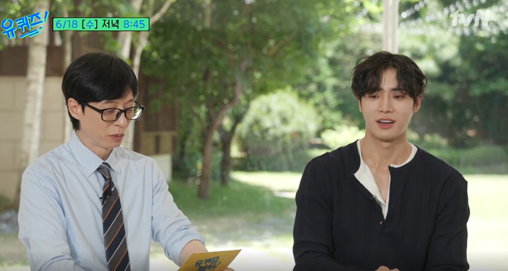 유퀴즈 추영우