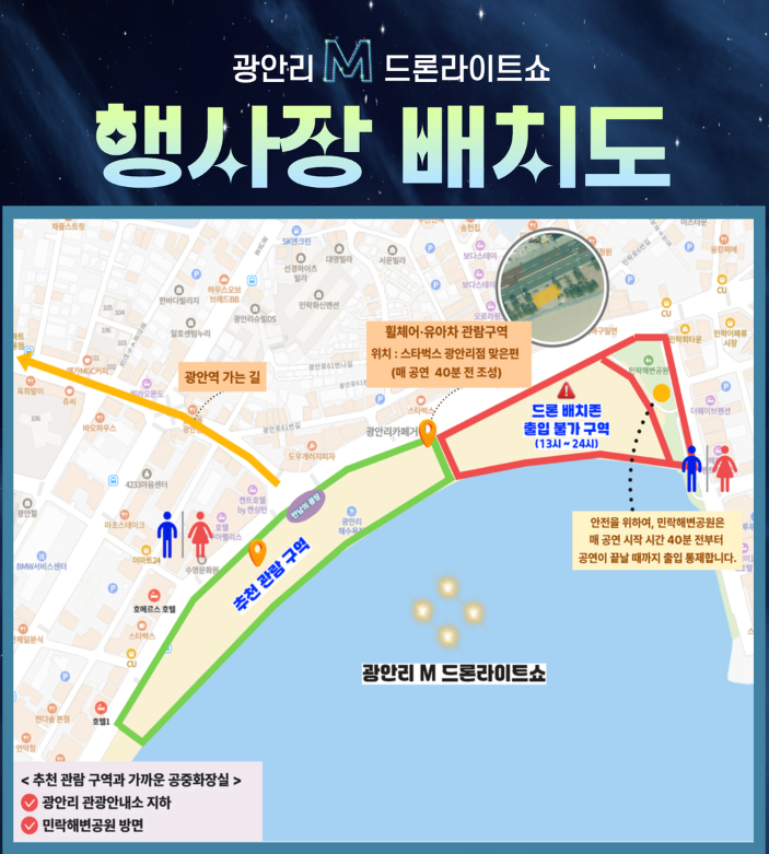 7월 광안리 드론쇼 시간, 여름밤 명당까지 한번에 정리