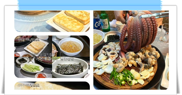 전현무계획2 삼척 문어숙회 골뱅이 수제비 후기