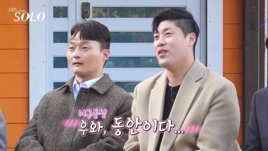 나는 솔로 25기 최종 커플 예상 분석