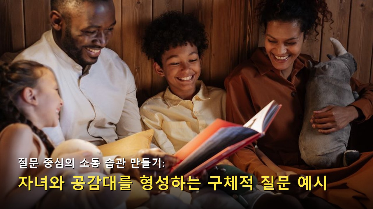 청소년기 발달 특징과 심리 이해 자료 설명