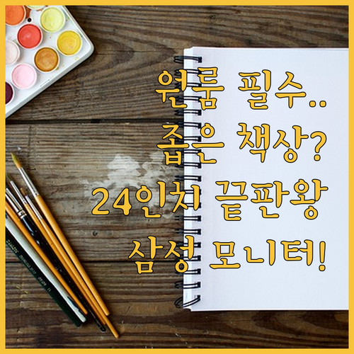 1인 가구 좁은 공간 넓게 쓰는 24..