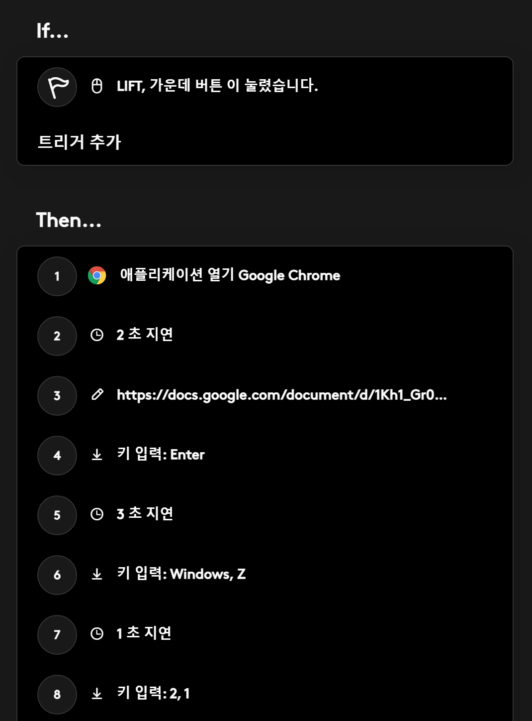 스마트액션 매크로