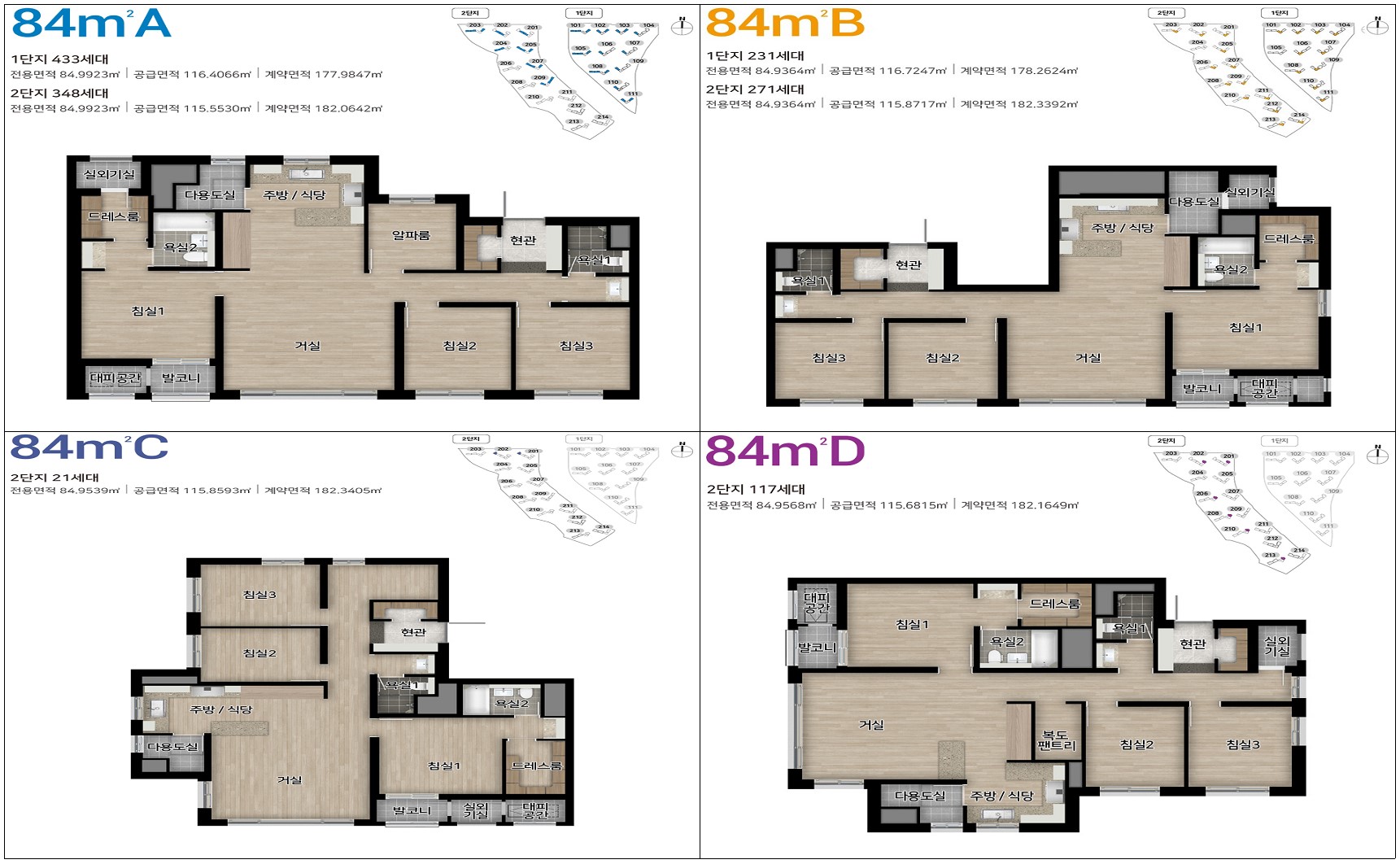 대전 힐스테이트 도안리버파크 분양가, 주택전시관, 평면도 도안 2-2지구