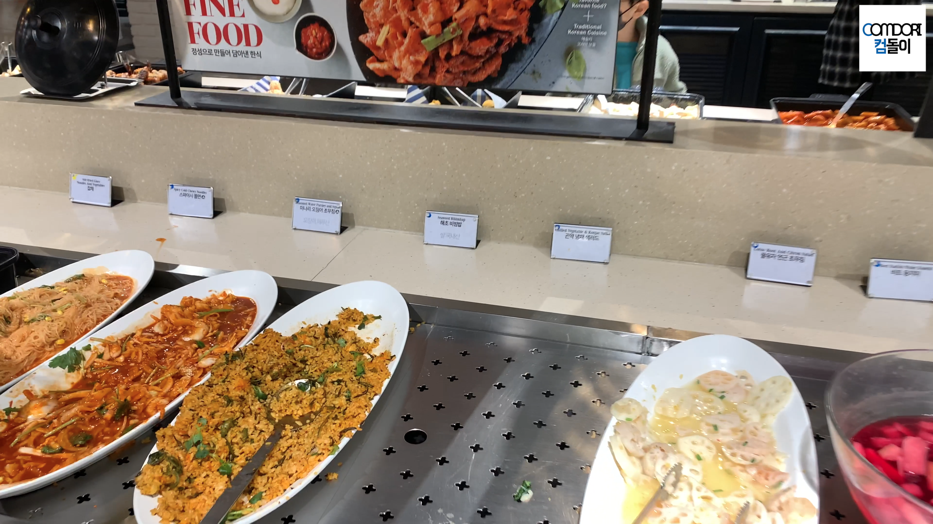 해초 비빔밥, 미나리 오징어 초무침