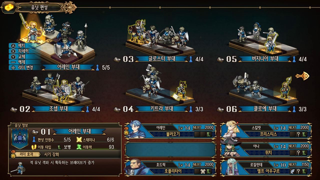 닌텐도 스위치 게임 추천, 명작 SRPG! '유니콘 오버로드', 전통과 혁신이 만난 명작 전략 RPG!