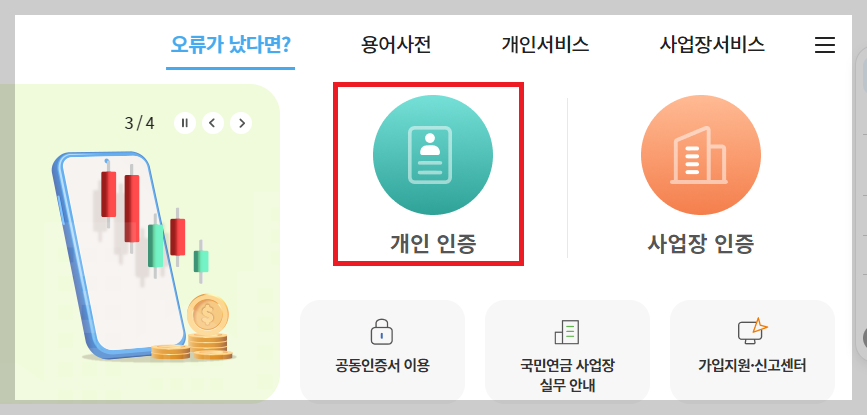 국민연금예상수령액7