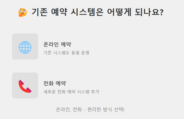 국립공원 예약시스템