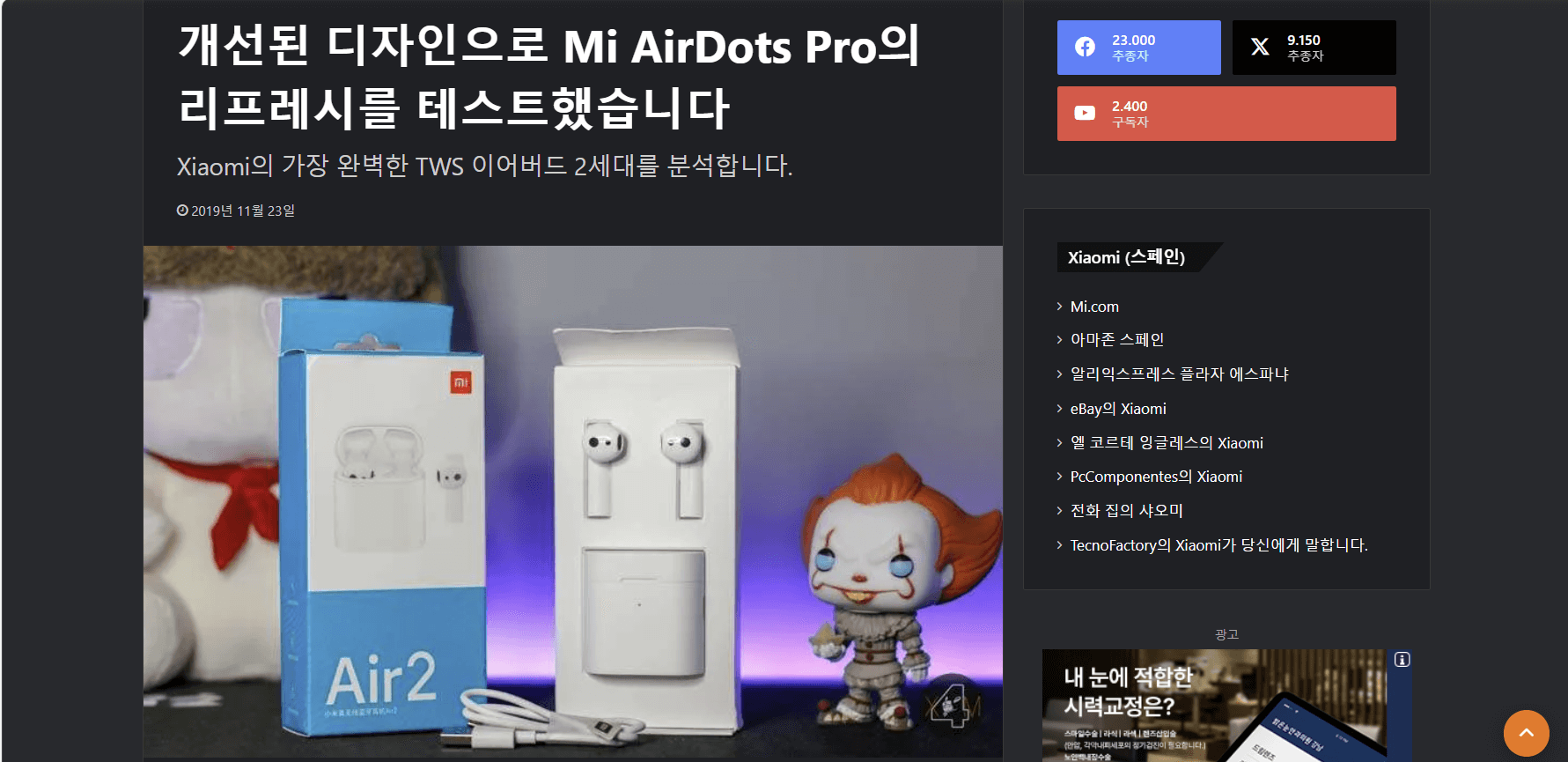 샤오미 에어도츠 프로 2