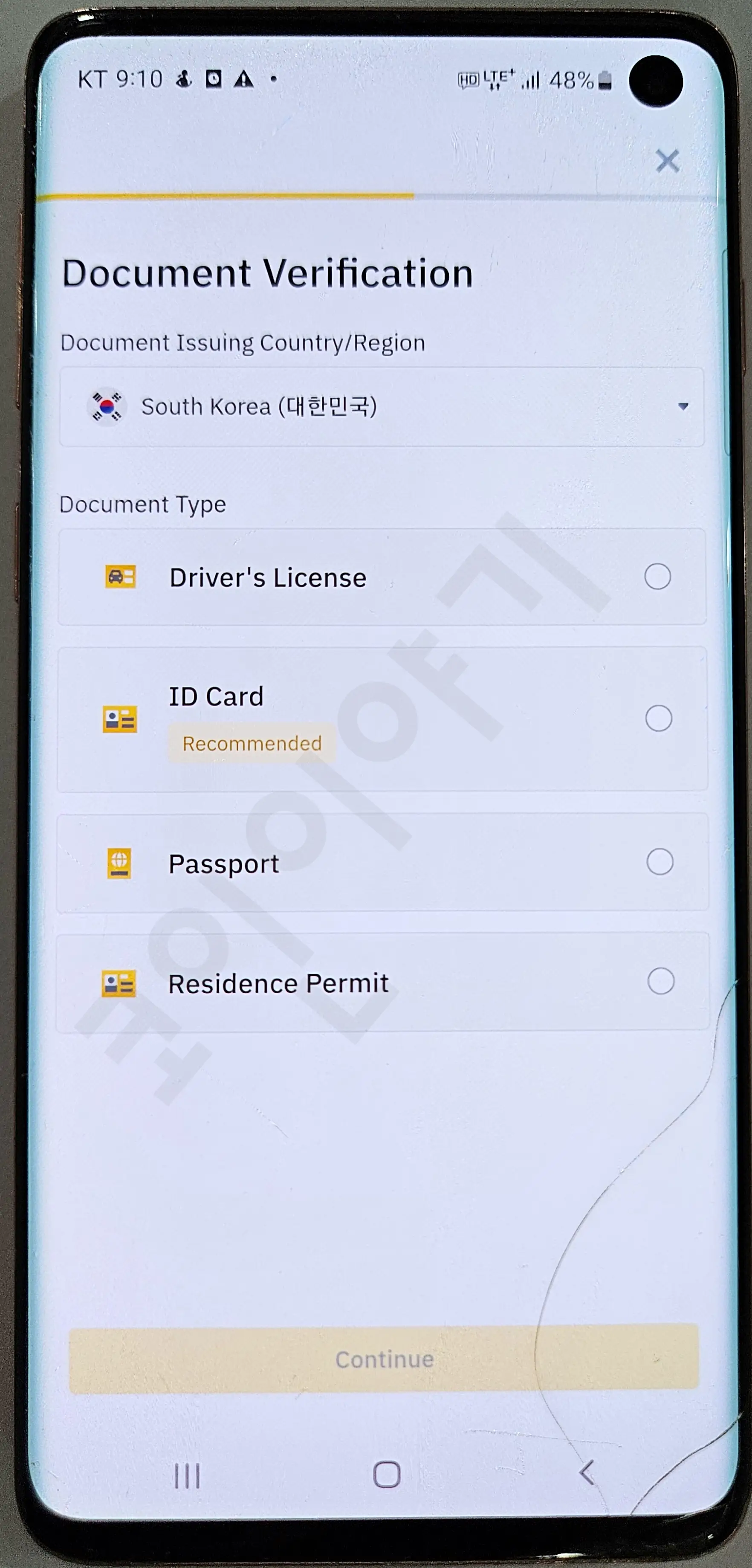 바이낸스 KYC인증10