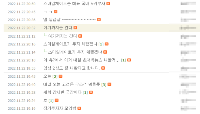 투자자_커뮤니티_반응