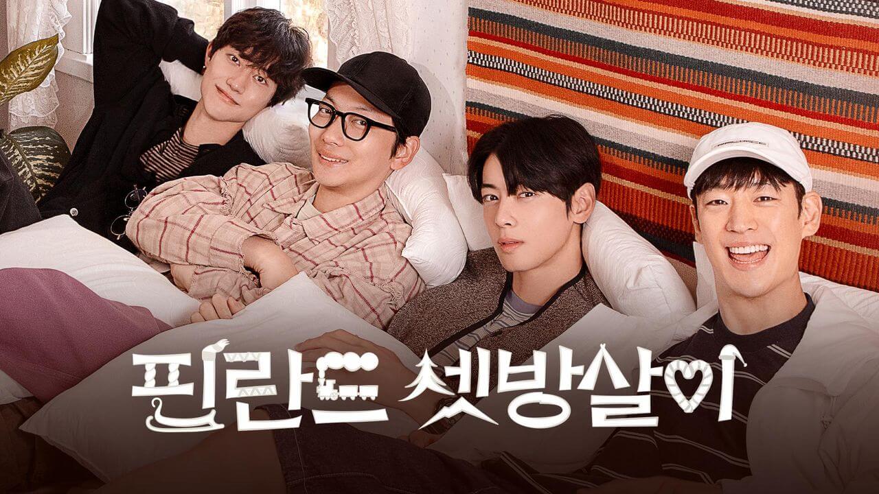 핀란드 셋방살이