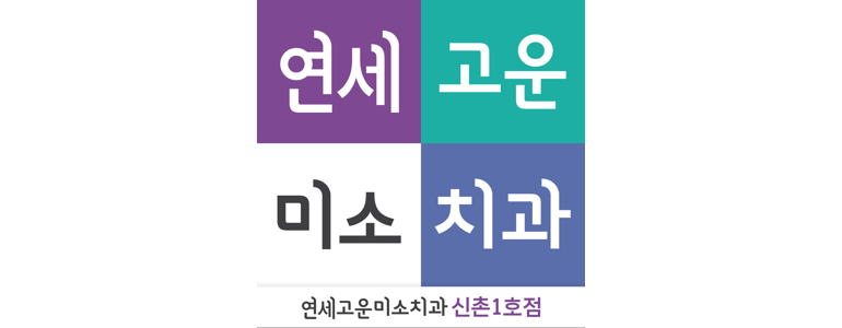 서울 마포구 치과