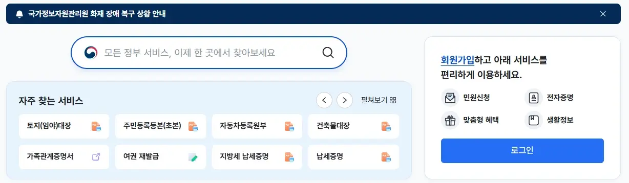 여권-재발급-준비물-비용-서류-온라인-신청