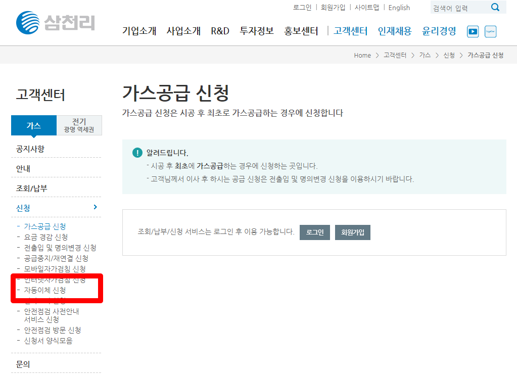 삼천리도시가스11