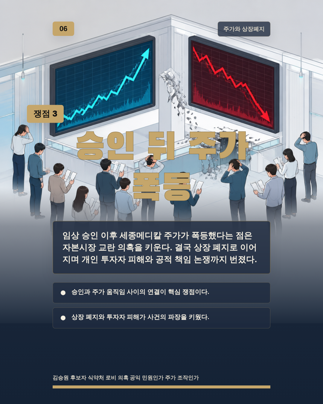 승인 뒤 주가 폭등