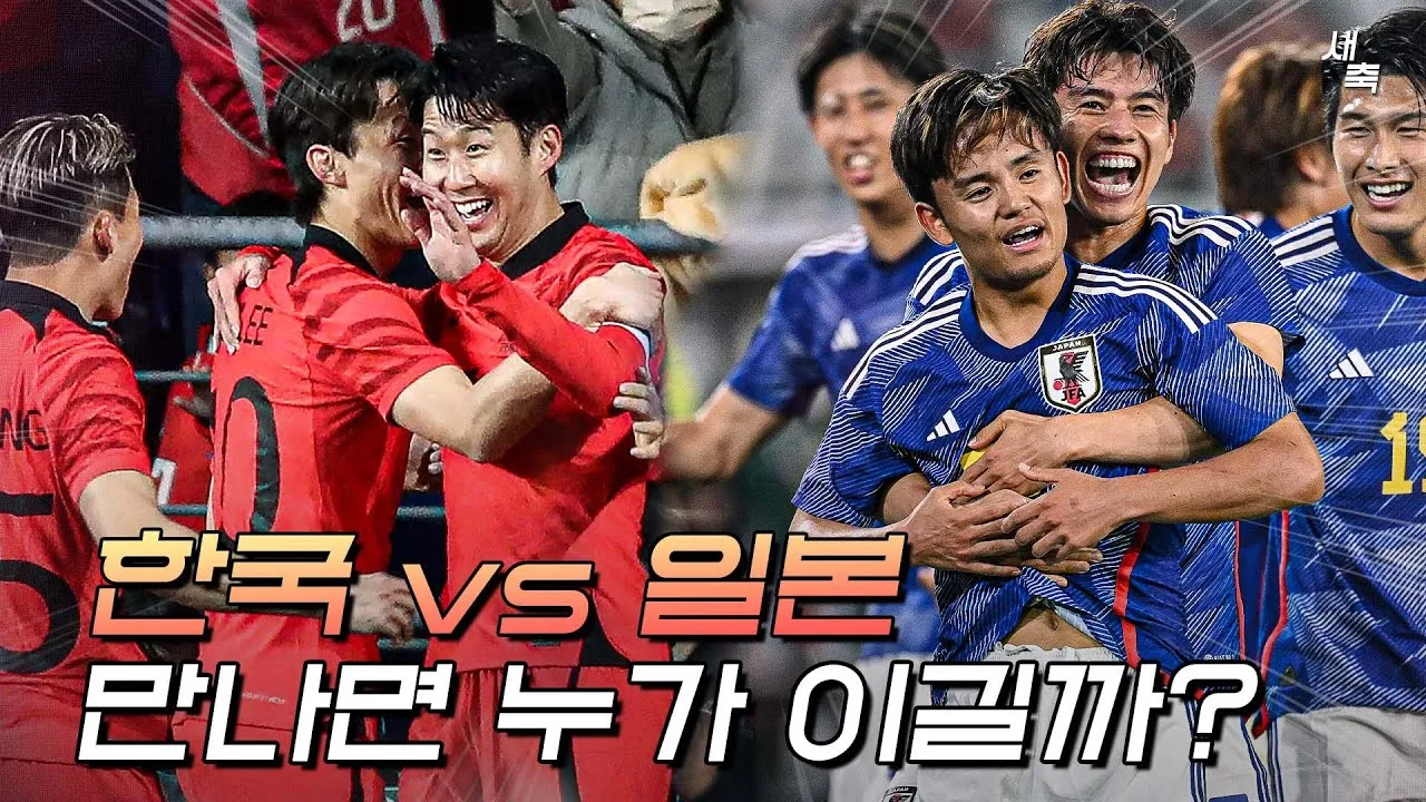 일본축구 결과 중계방송 국가대표팀 명단_5