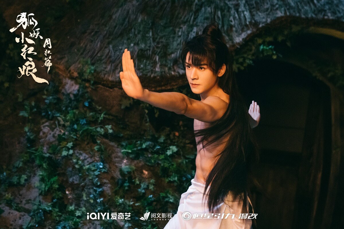 호요소홍랑: 월홍편