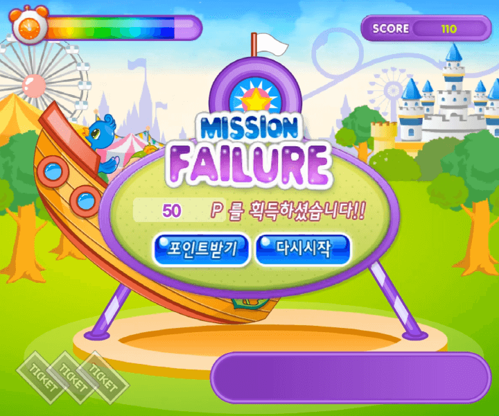 신나는-놀이동산-바이킹-중급-쥬니어네이버-플래시게임-종료-화면