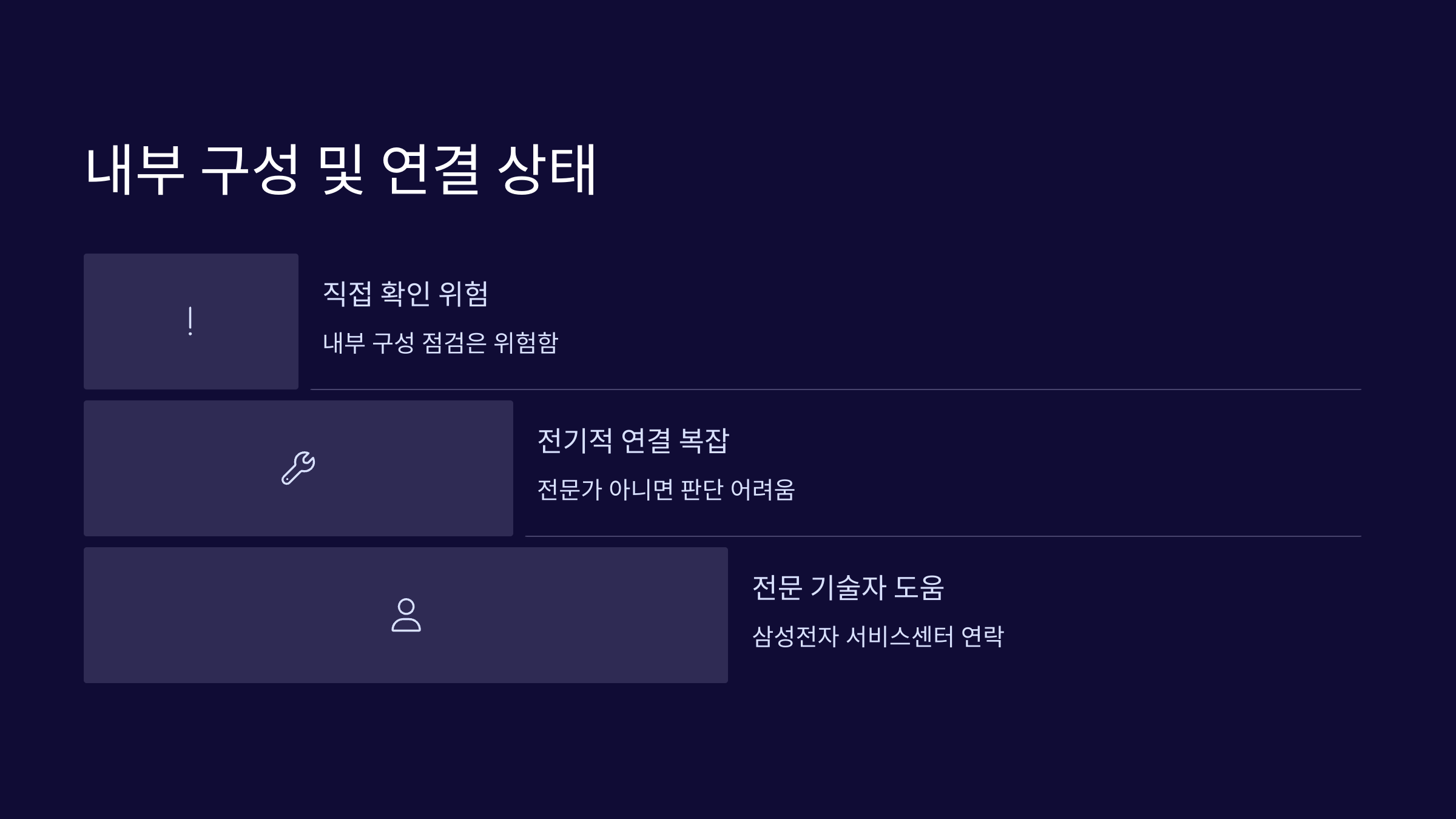 내부구성-연결