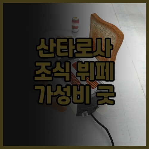 홀리데이 인 익스프레스 산타 로사 노