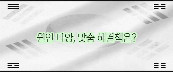 얼굴 화끈거림 증상 이유와 치료법 알아봐야겠죠?