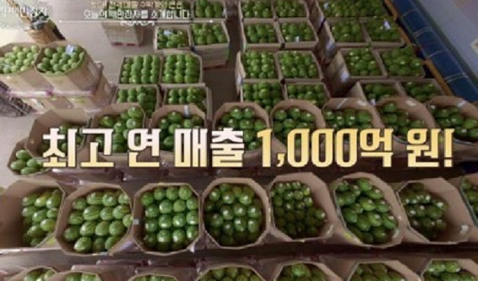 이웃집-백만장자-수박왕-임장섭