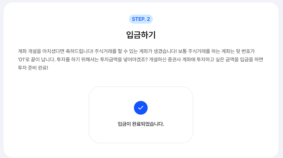 금 ETF 계좌 개설 방법