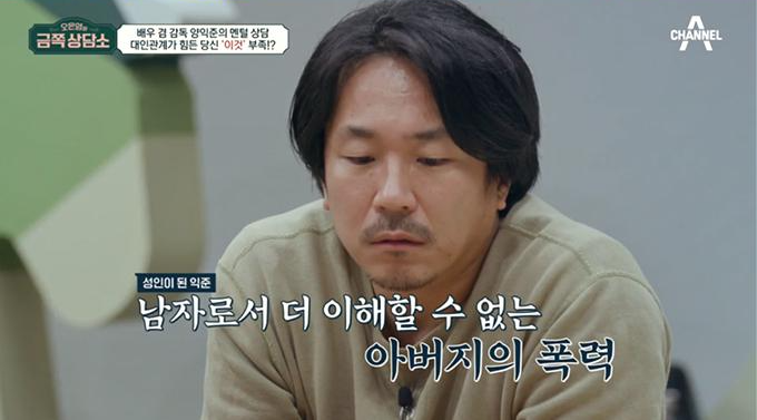 양익준-프로필-나이-과거-공황장애-열애-결혼-근황