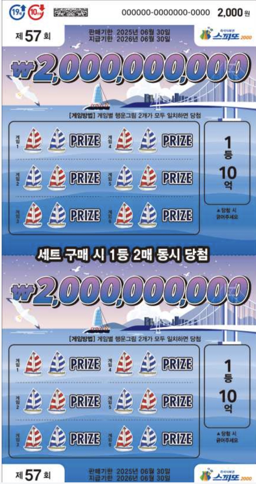 스피또 2000