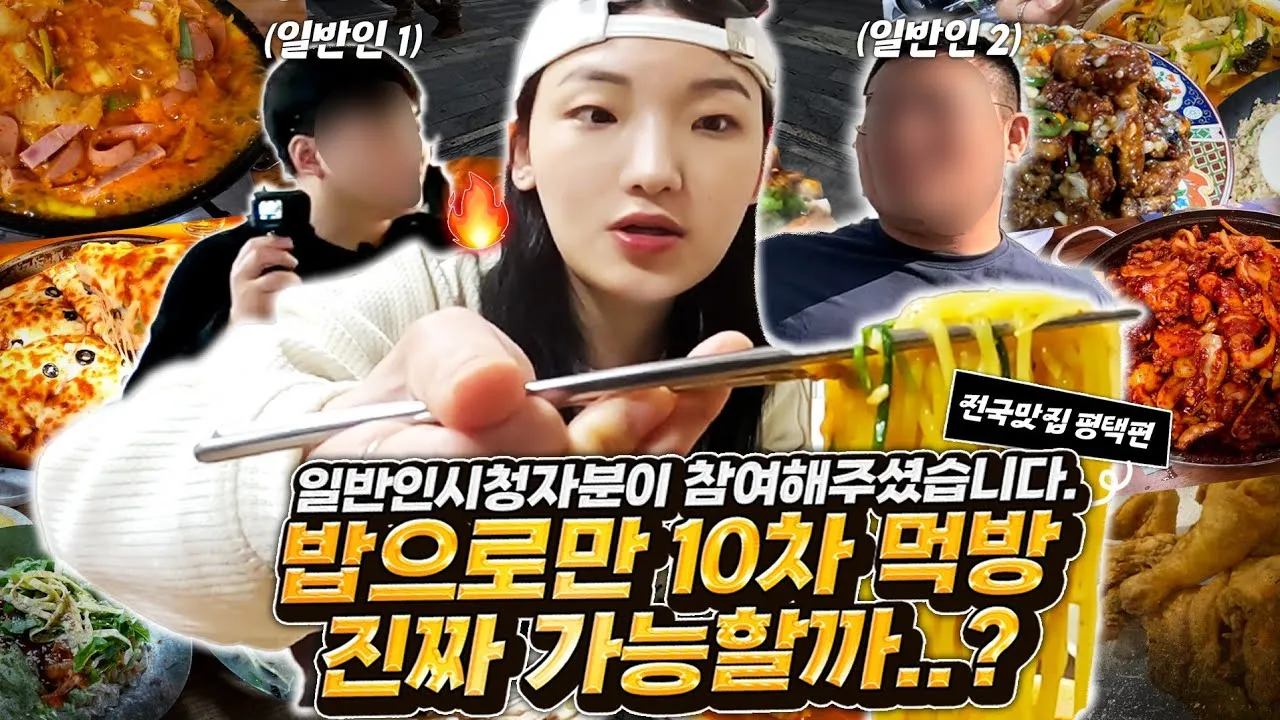 평택 맛집 베스트10 현지인 추천 숨겨진 맛집_6