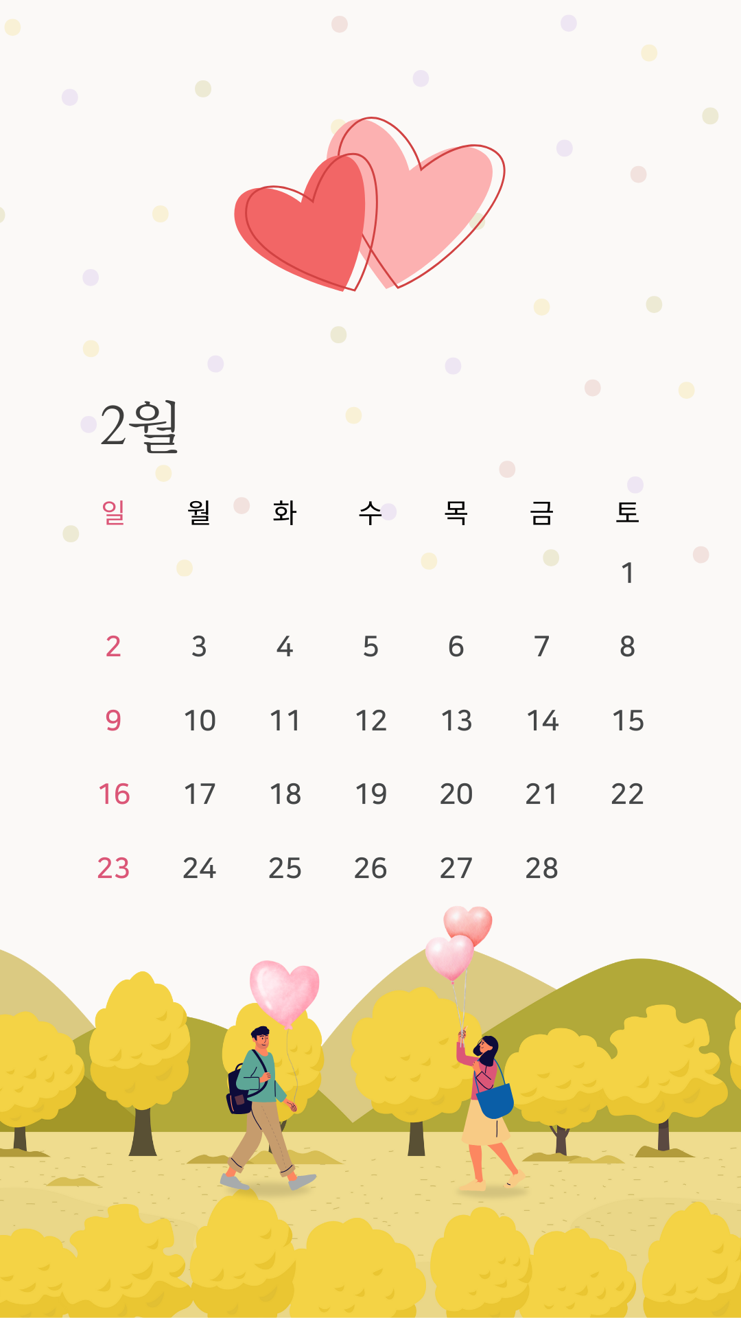 2025년 2월 달력 배경화면 이미지 스마트폰 핸드폰