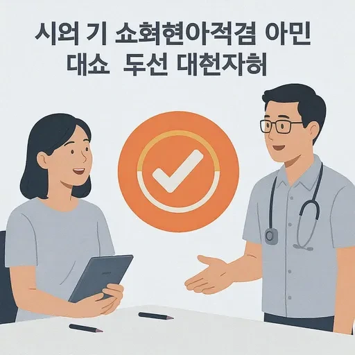 민생회복 지원금 신청방법 17