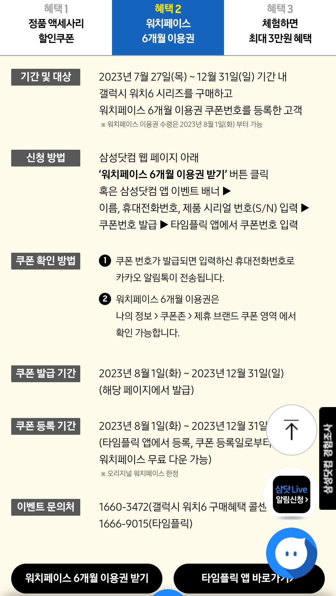 갤럭시 워치6 40mm 그라파이트 가격 기능