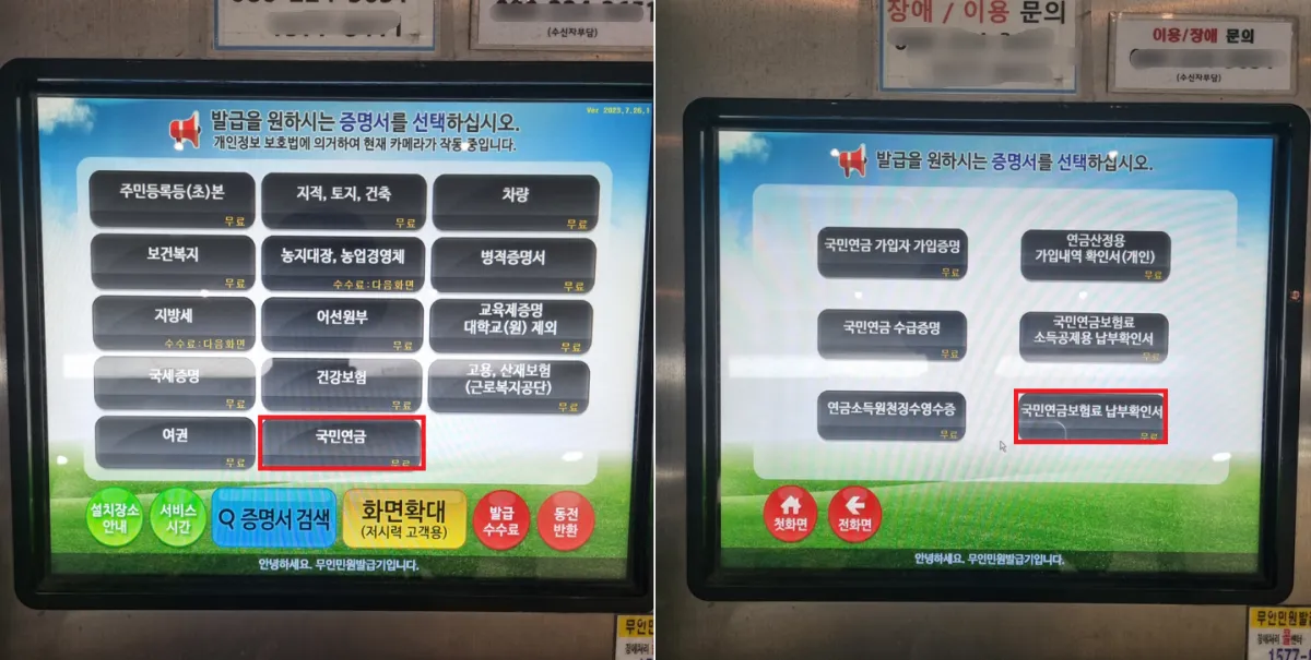 무인민원-증명서-선택